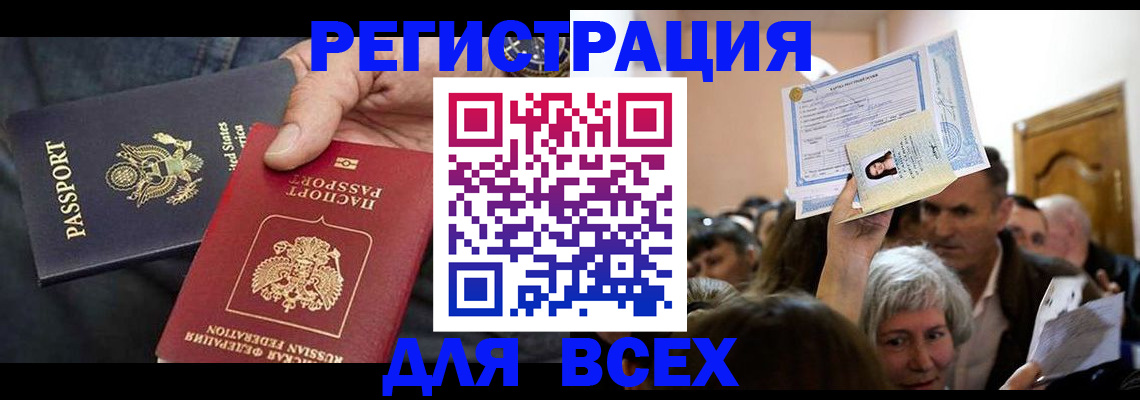 временная регистрация 2025 в Серове