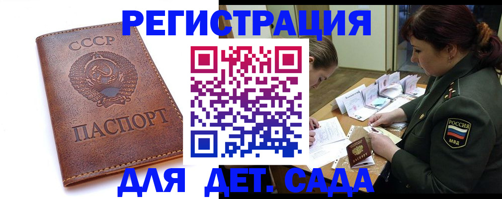 временная регистрация купить в Серове