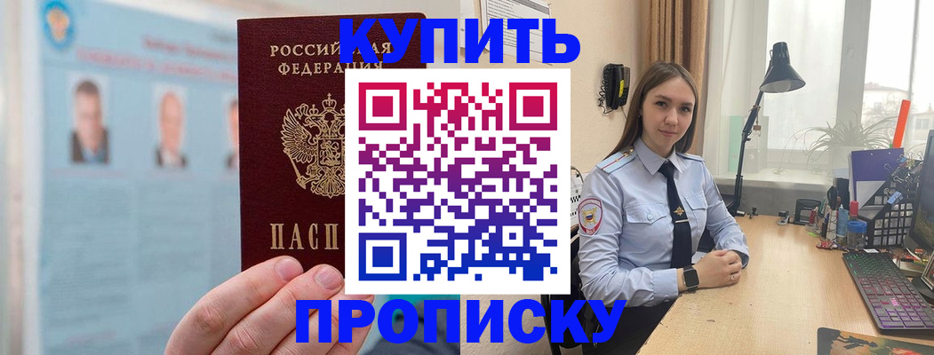 временная регистрация для школы в Серове