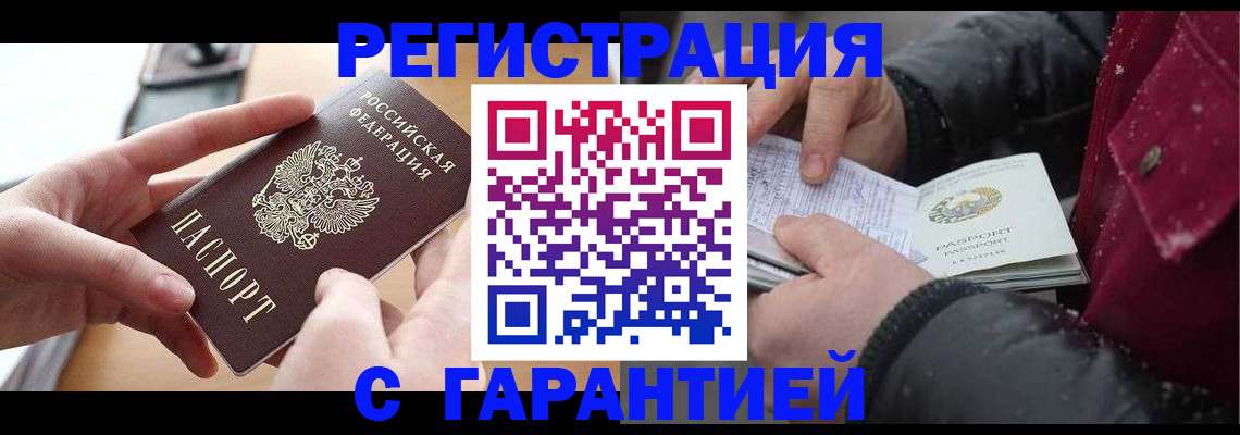 временная регистрация в квартире в Серове