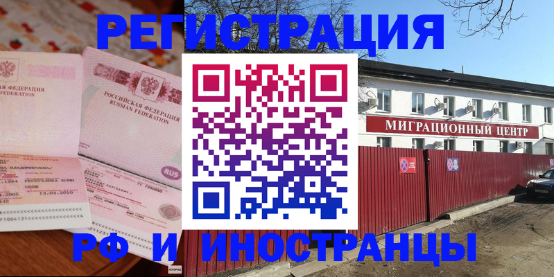 временная регистрация 2025 в Серове