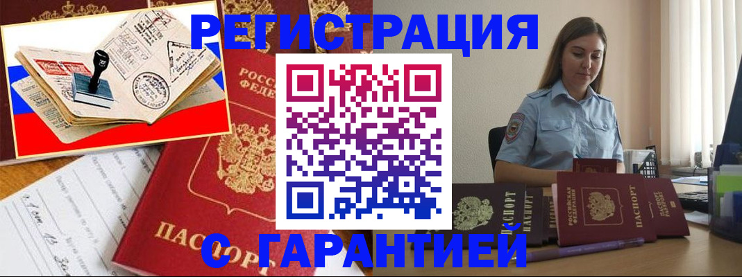 миграционный учет в Серове